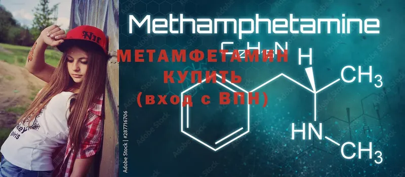 даркнет сайт  kraken онион  даркнет как зайти  Ангарск  Метамфетамин Methamphetamine 